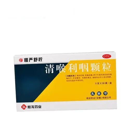 清喉利咽颗粒(5g*30袋)-桂龙药业(安徽)有限公司