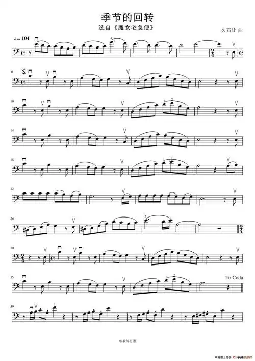 季节的回转(魔女宅急便)(大提琴谱) 提示:按f11切换浏览器全屏模式.