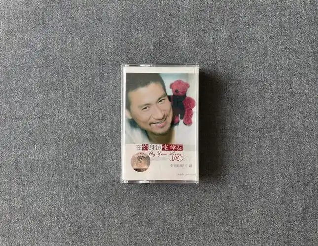 华语乐坛最后一盘磁带之张学友《在你身边》