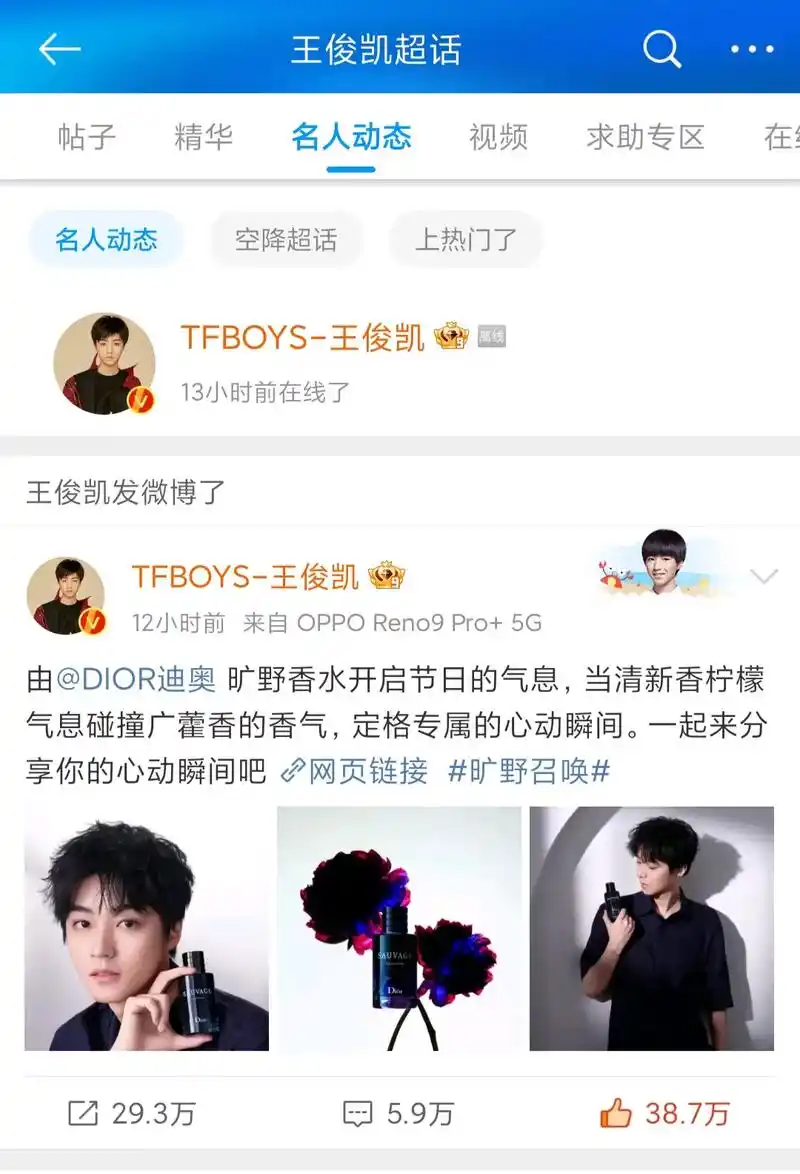 和你一起哦宝宝#王俊凯 #迪奥旷野 - 抖音