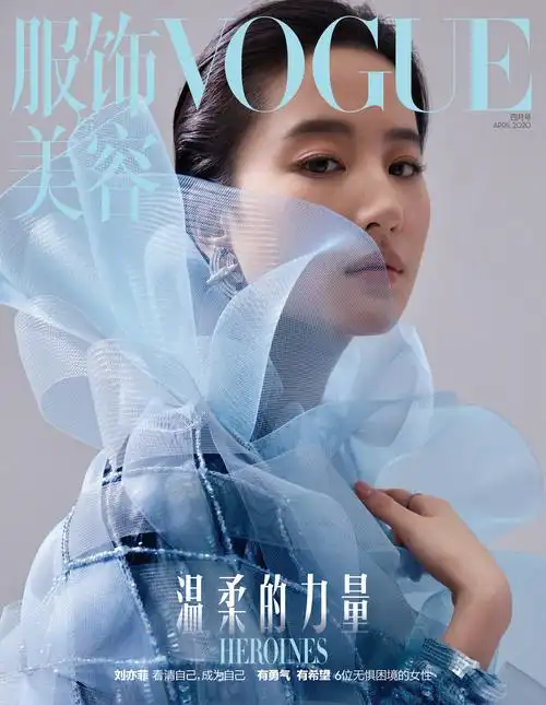 服饰与美容vogue