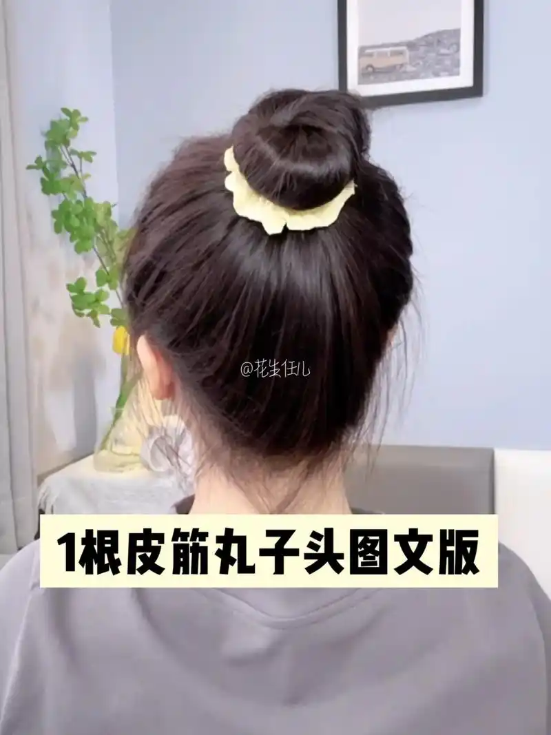 丸子头教程 #丸子头怎么扎好看 #减龄丸子头的扎法 #高丸 - 抖音