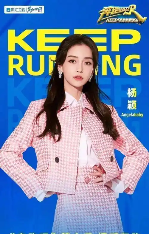 原创奔跑吧新一季官宣全员微信连麦聊天周深因为迟到发红包