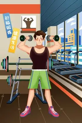 全民健康日男士健身房哑铃锻炼插画图片