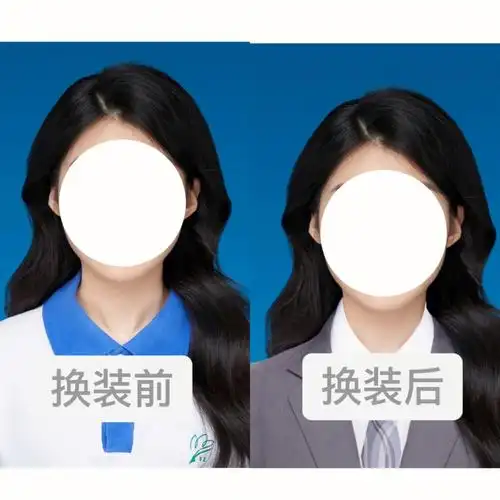 证件照衣服这样换你学会了么