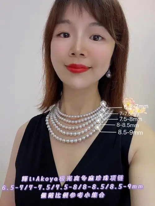 659mmakoya极光真多麻珍珠项链佩戴参考集