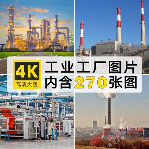 高清工业工厂图片厂房废弃管道机械化工炼油建筑背景摄影jpg素材