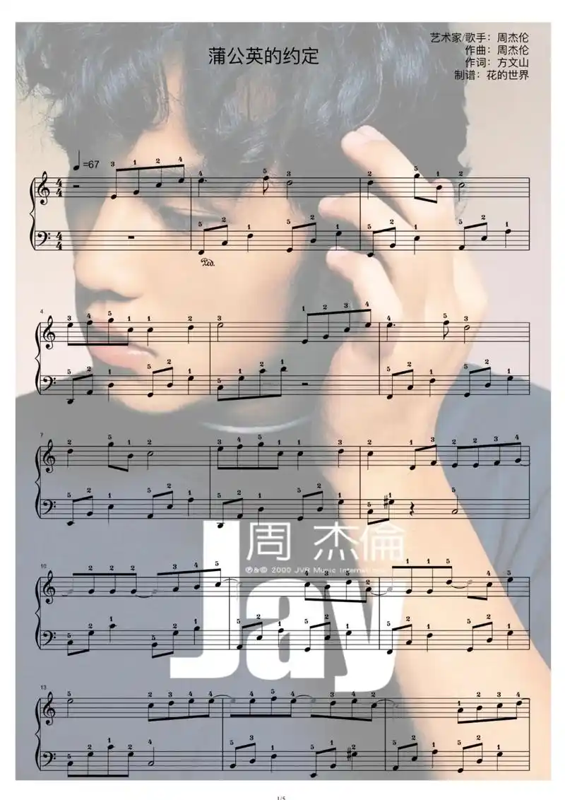 一起长大的约定#周杰伦#钢琴谱#蒲公英的约定@ - 抖音