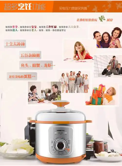 povos/奔腾 ppm541 lj552韩式电压力锅旋钮机械式高压锅5l特价