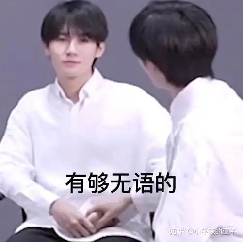 有姐妹有张真源的表情包吗