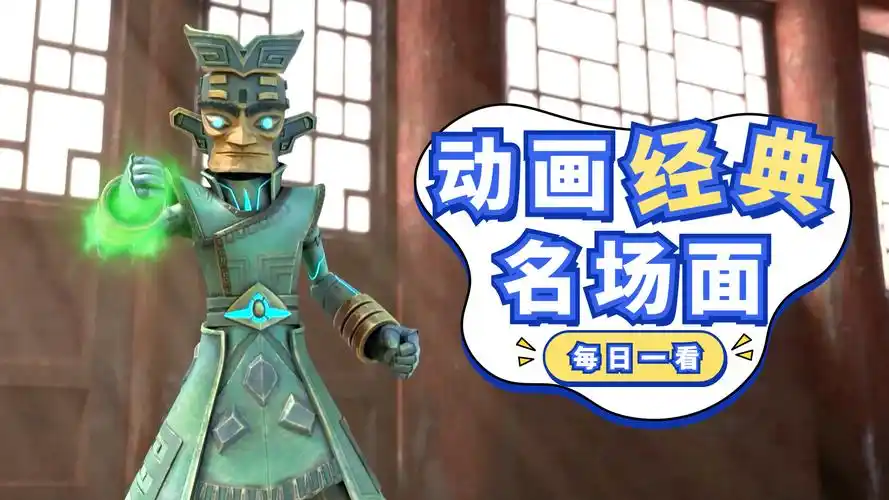 三星堆荣耀觉醒:动漫精彩集锦,超酷炫的变身瞬间,不愧是动漫天花板