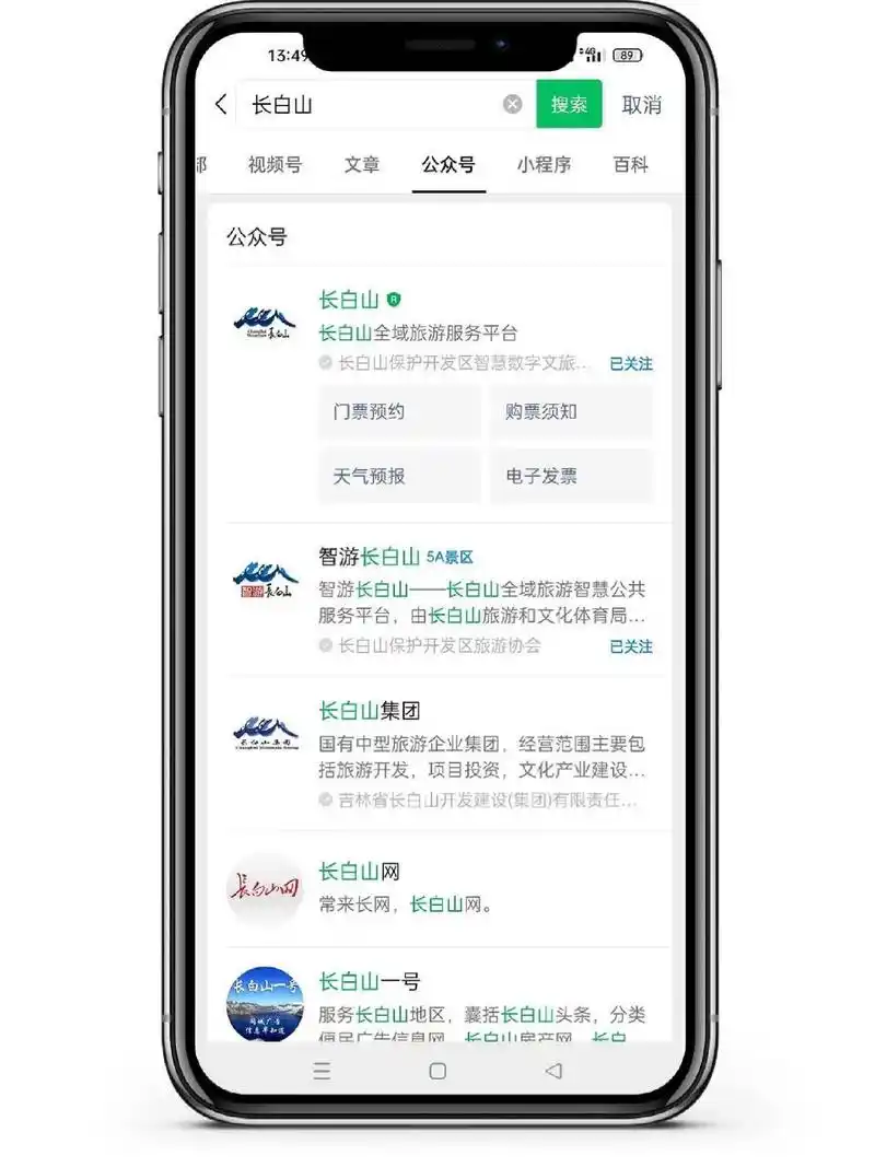 长白山景区购票指南 文字版—长白山景区门票怎样购买?