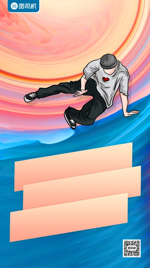 纳新街舞背景图片