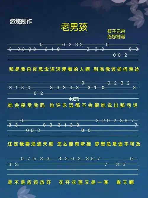 老男孩尤克里里自学曲目