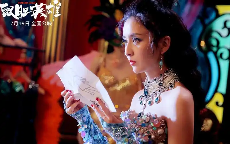 鼠胆英雄佟丽娅剧照