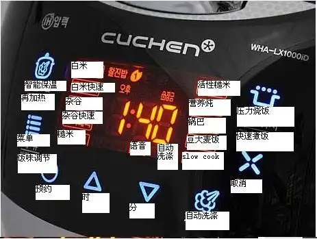 求大神们解答 韩国cuchen wha-lx10 的电饭锅预约功能怎么用