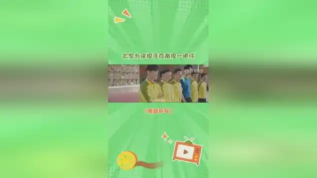 大家为徐坦于克南捏一把汗|荣耀乒乓_网易视频