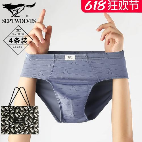 七匹狼内裤男士冰丝三角裤男生印花包筋夏天透气薄款抗菌三脚短裤