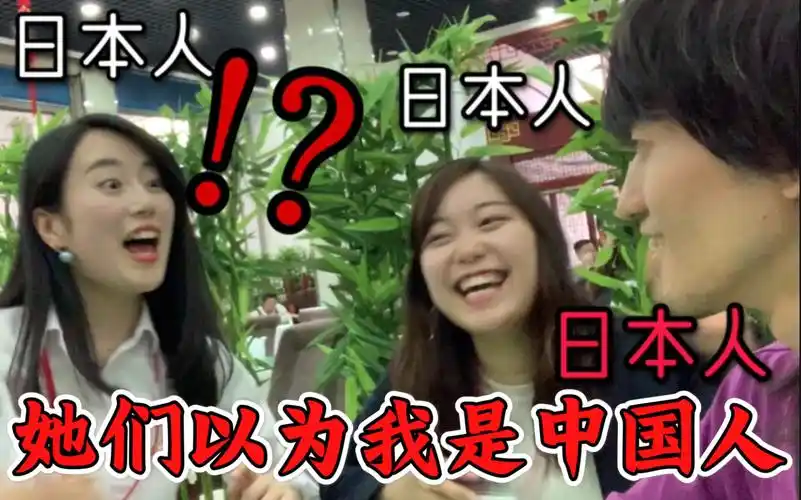 《ドッキリ》假装中国人跟日本人恶作剧(prank)#2.