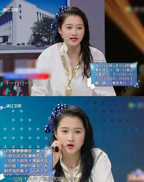 华晨宇口不择言,张绍刚喧宾夺主,关晓彤get新技能_王牌_杨迪_观众