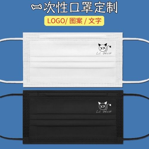 小鬼王琳凯logo口罩一次性黑色白色定制应援会用品追星族必备神器