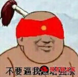 盲僧搞笑表情包