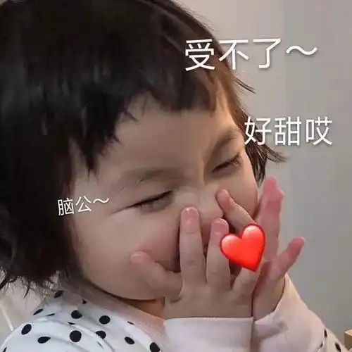表情包:可爱不只是一种外表,更是一种心态