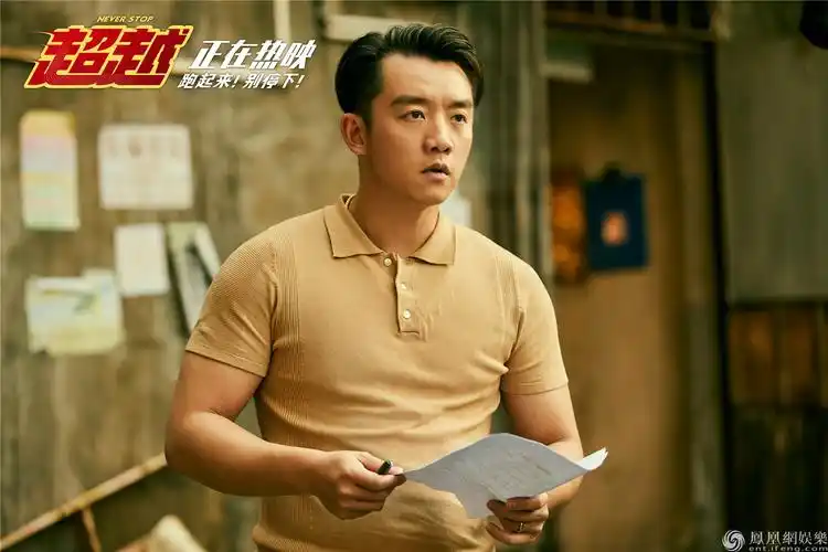 郑恺饰演为事业下跪的郝超越