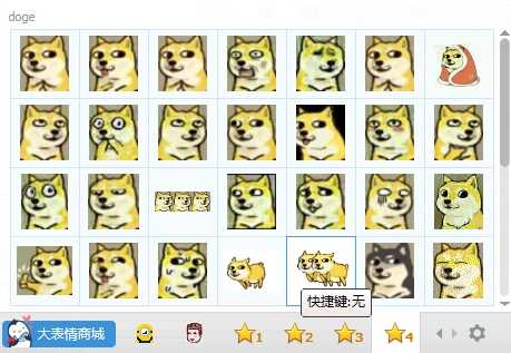 doge动态表情包 49枚