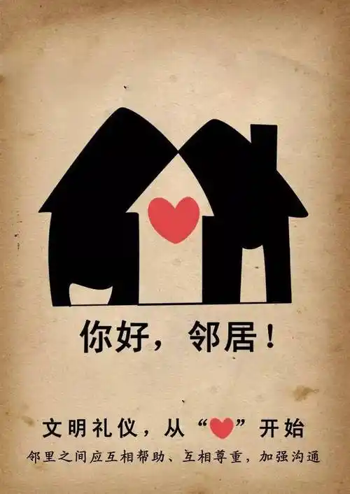 8,住都市生活难免会会有一些为难的事,邻里关系之间互相举起援手,是