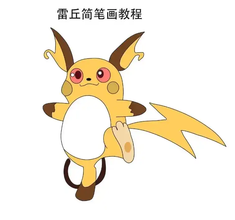 雷丘简笔画教程#简笔画 #这也太可爱了 - 抖音