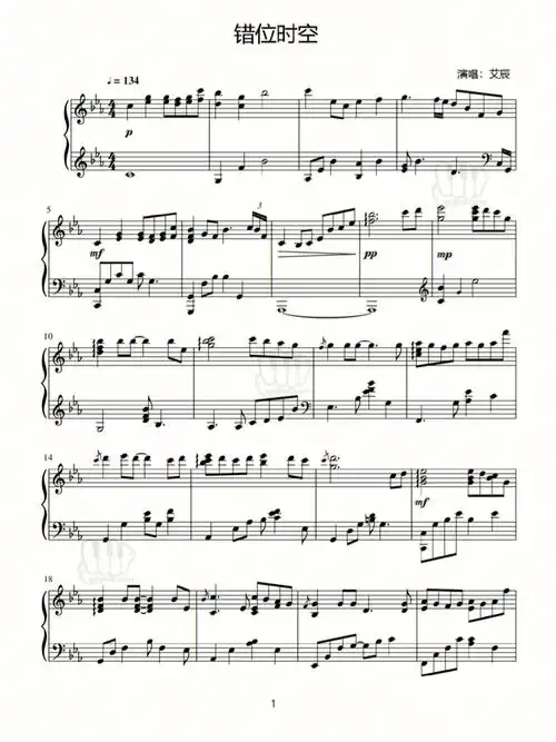 错位时空原版钢琴谱