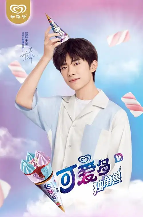 彩盒装可爱多独角兽85gx4个奥利奥棉花糖红覆盆子冰淇淋棉花糖覆盆子