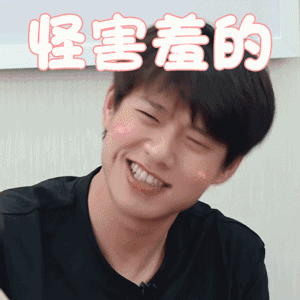 怪害羞的图片_怪害羞的动态图_怪害羞的表情包gif动图下载_soogif