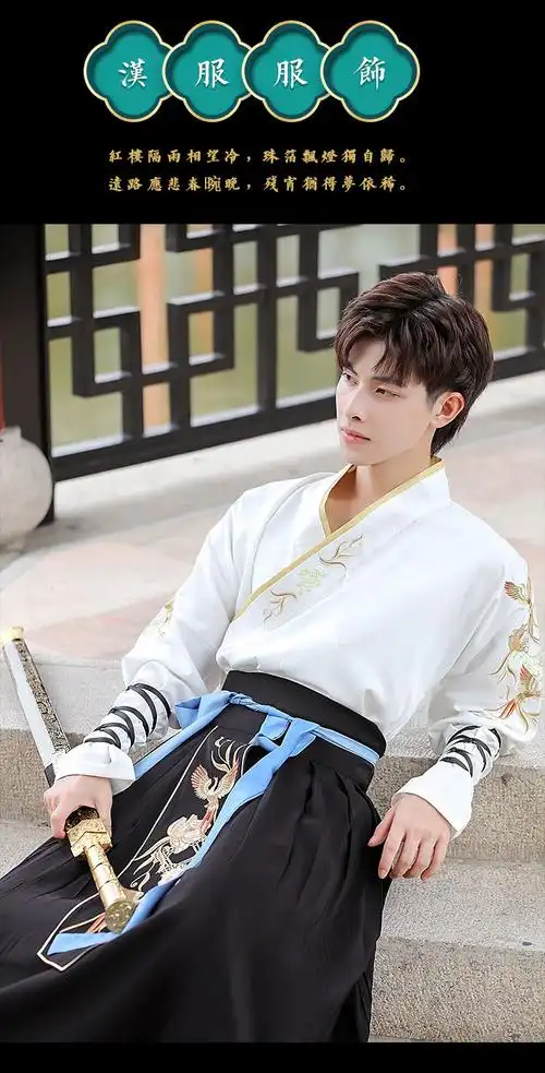 古风汉服男古装全套武侠风剑客学生表演服大码仙套装两岸花802上衣