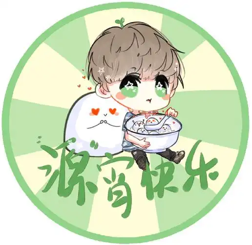 元宵美景听盛世源音##唯爱王源##王源#今天是汤圆节,王源的小汤圆的