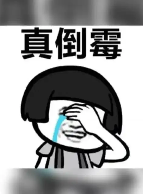 哪些人只要离婚就会倒霉 很倒霉怎么办-八字合婚网