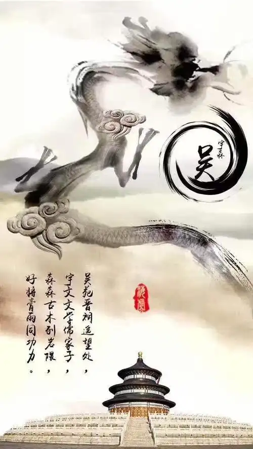 大气古风签名,手机古风壁纸,免费设计@免费设计微信huazaai