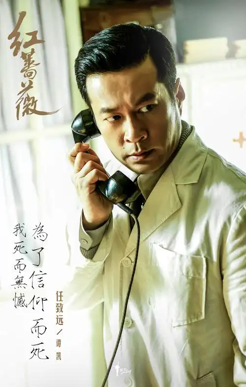 《红蔷薇》首曝剧照 杨子姗陈晓伉俪演绎诡谲谍战