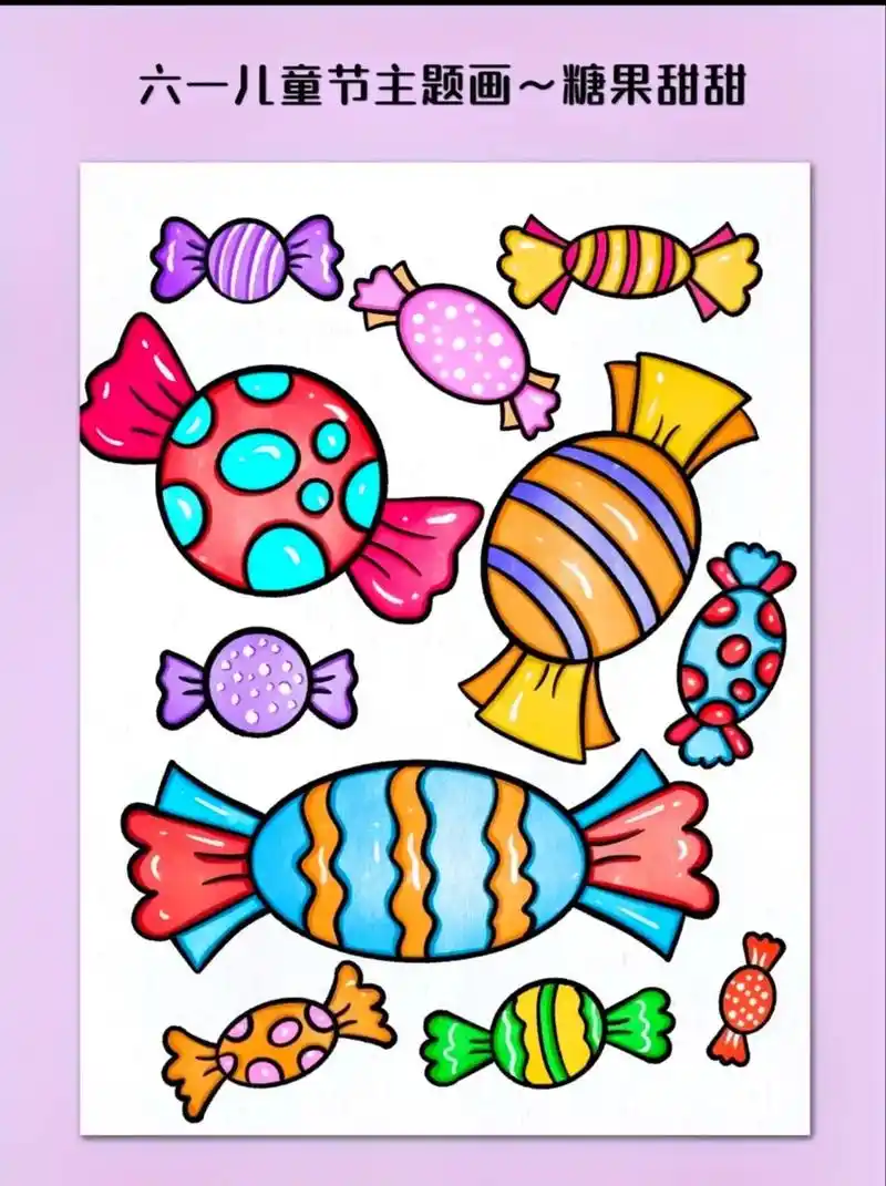 糖果甜甜.#简笔画 #儿童画 #幼儿园美术 #糖果简笔画 # - 抖音