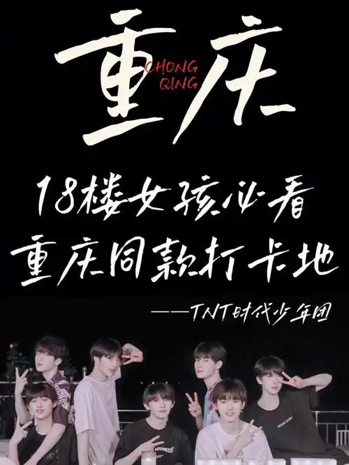 叭~永远爱山城少年,趁着国庆假期18楼女孩赶紧来重庆打卡同款·166