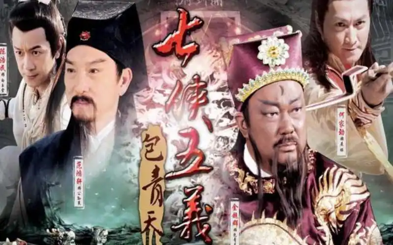 当《包青天之七侠五义》的主题曲被替换为《包青天之碧血丹心》和