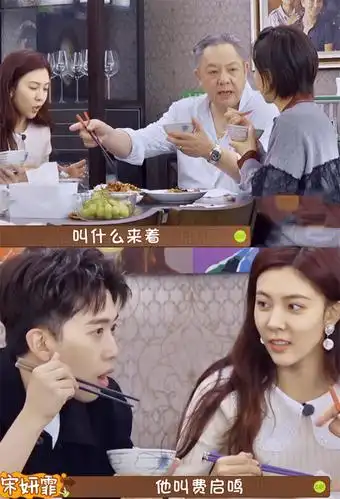 宋妍霏爸爸连男方名字都记不住!身高和家境是硬伤