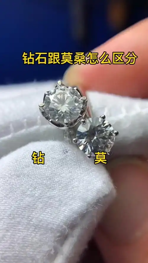 钻石和莫桑钻区别在哪里_哔哩哔哩_bilibili