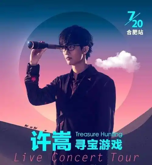 qq音乐三巨头现状,许嵩和汪苏泷开巡回演唱会,徐良境况大不如前_歌曲