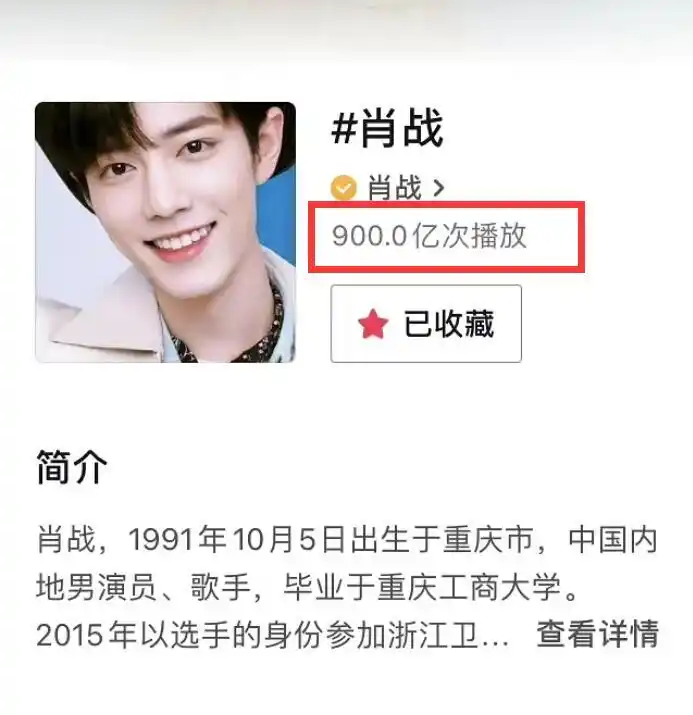 原创肖战短视频播放破900亿盘点5个重要节点227事件红海出圈斗罗大陆