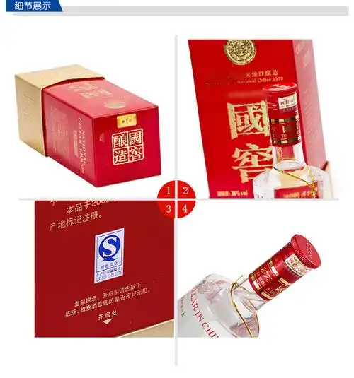 38度泸州老窖国窖1573500ml