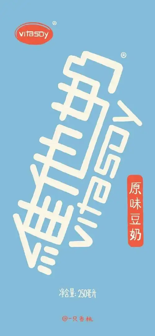 r池皖维他奶蓝色壁纸你要是愿意我就永远存在