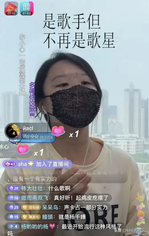 是歌手但不再是歌星神秘蒙面粤语主播爆红身份疑似港星兰茜