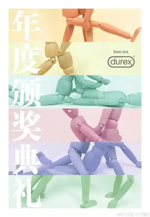 老司机杜蕾斯从未停止开车,2017污出新高度!